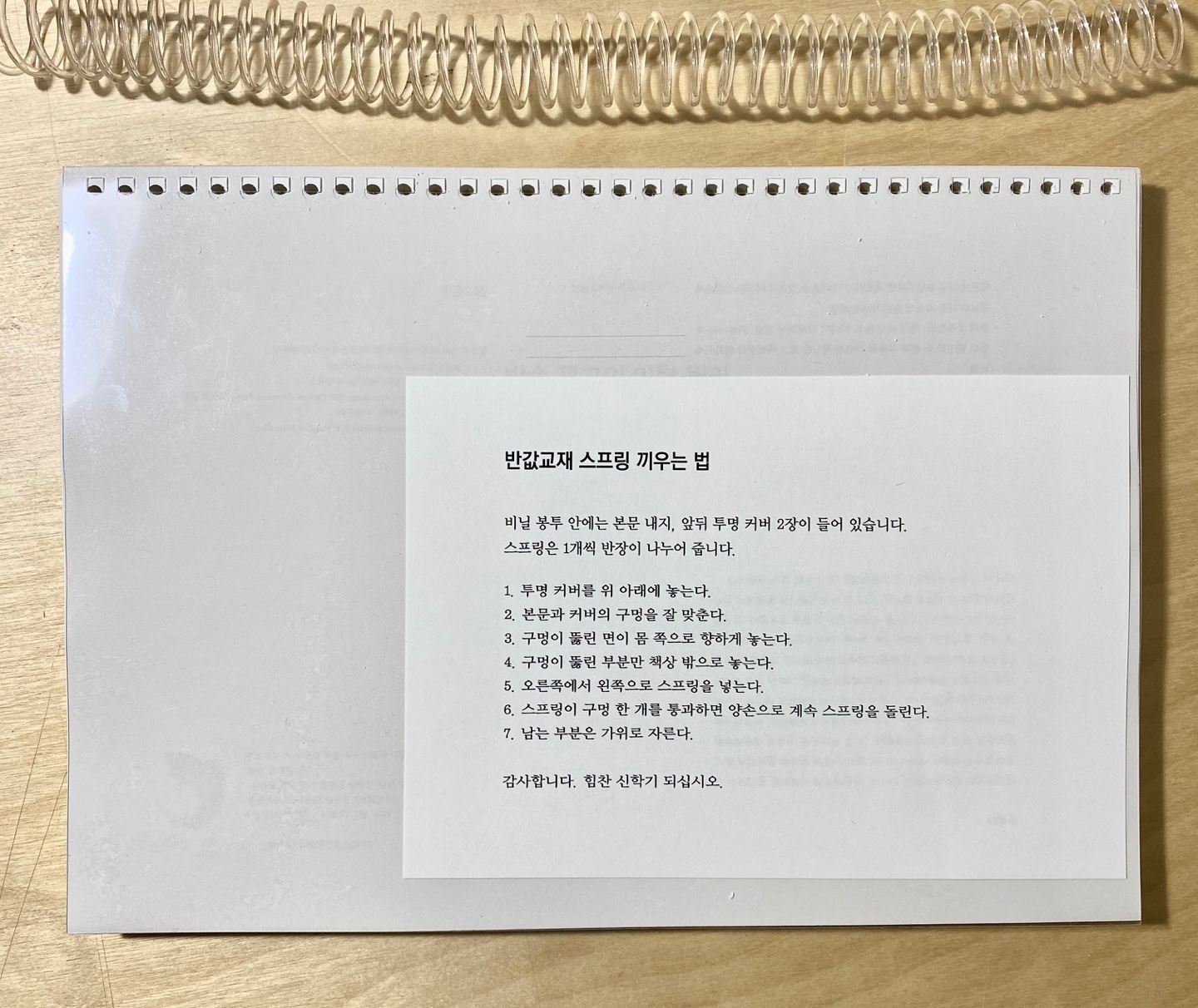 [반]방송학개론(2013) 링바인더 타입